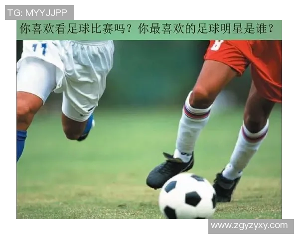 足球发展依赖球星驱动影响力的关键作用与未来趋势分析