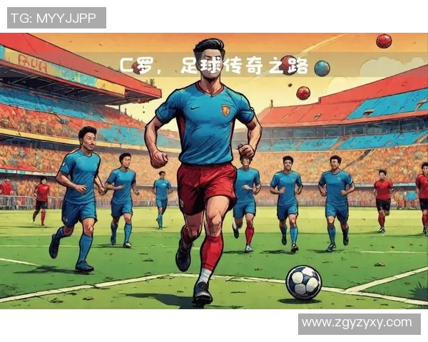 一城一星的传奇之路：从地方英雄到世界足球巨星的崛起与荣耀
