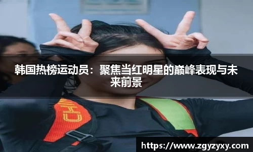 球王会体育