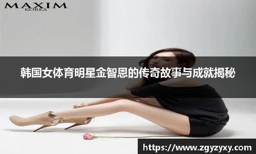 球王会