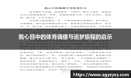 球王会
