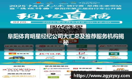 球王会