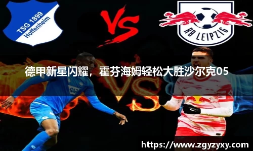 球王会官网