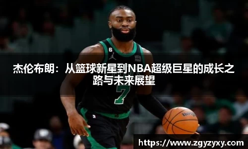 球王会