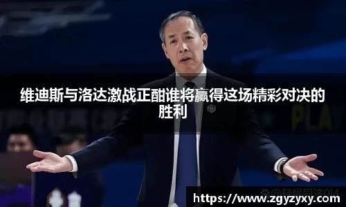 球王会