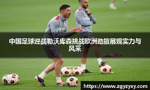 球王会体育